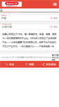 Mobile Screenshot of newmine.net